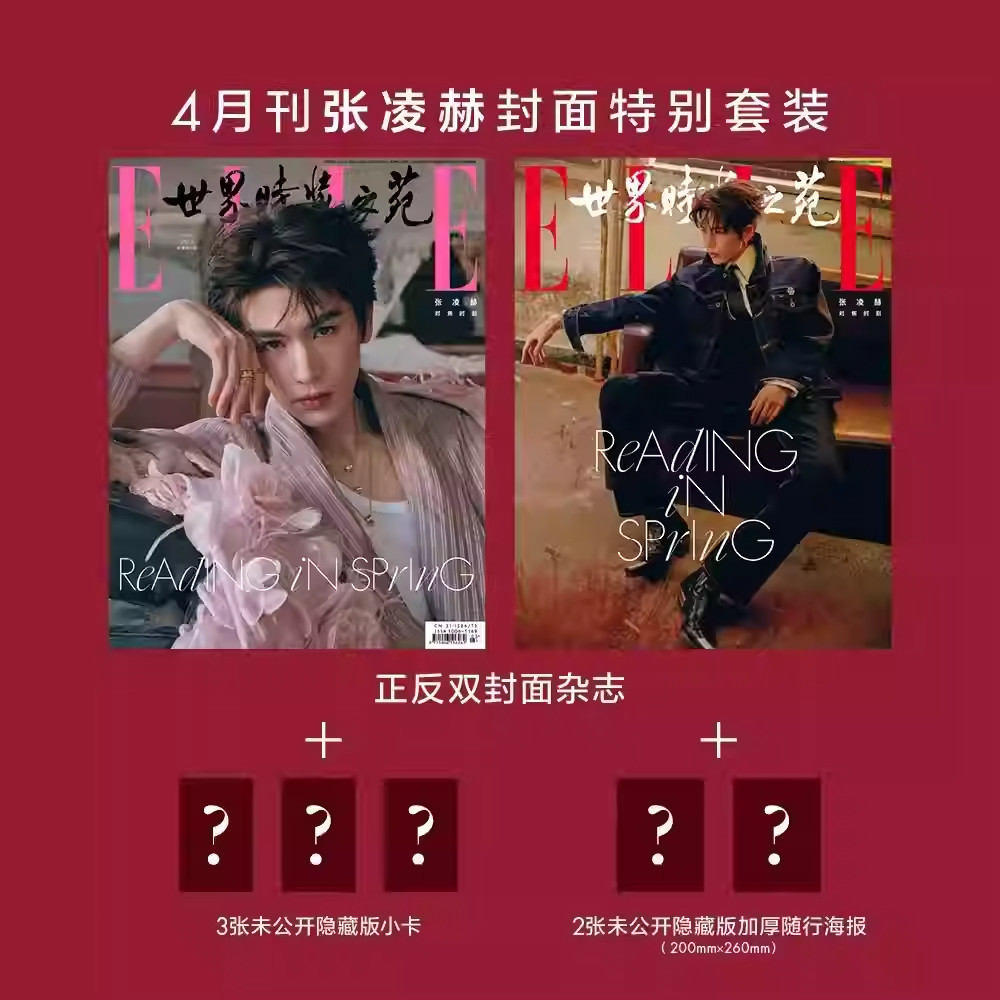 ELLE China Apr 2026 with cover on Zhang Linghe Magazine & 3 Photocard &2 Poster