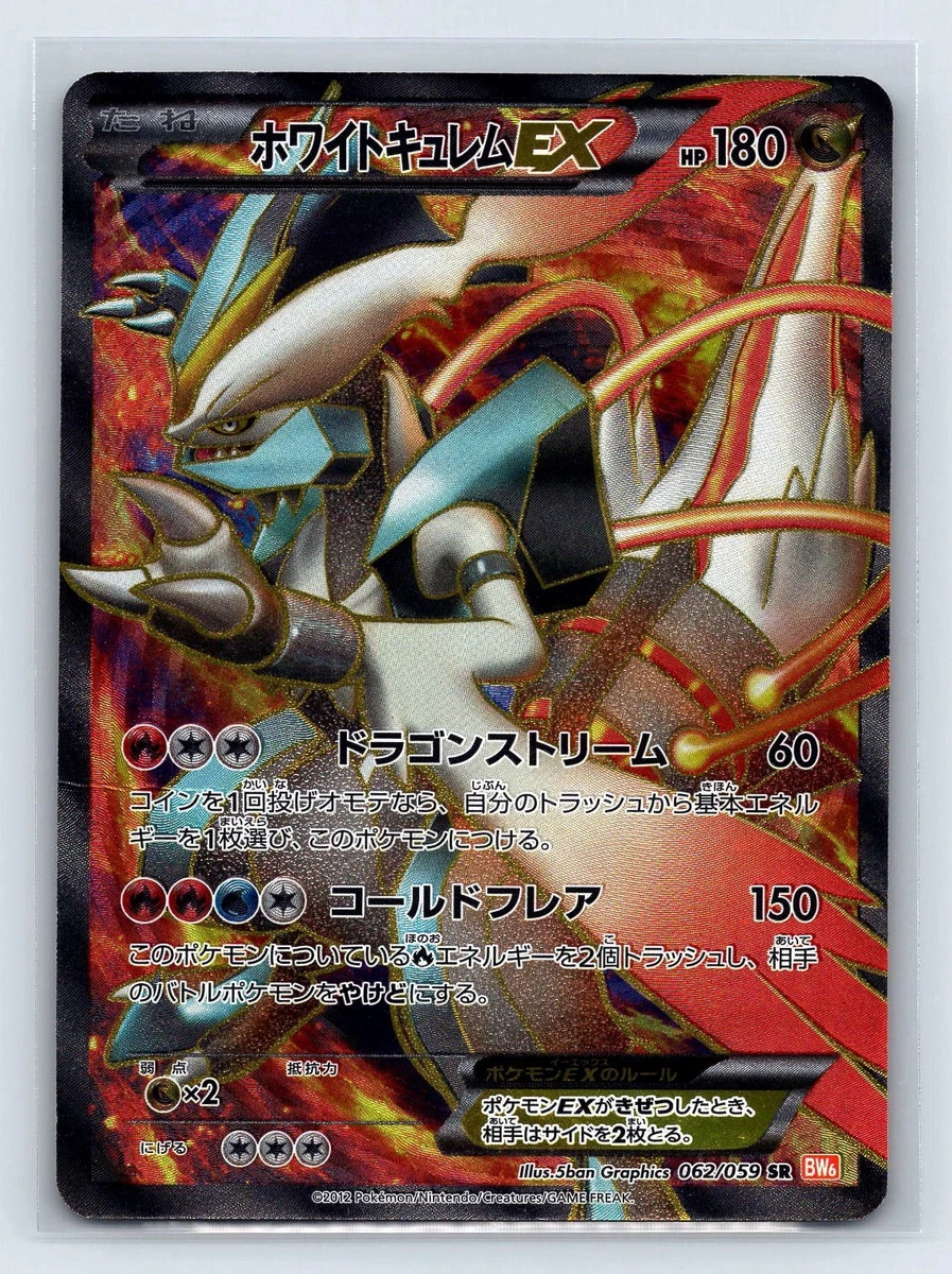 Pokemon White Kyurem for sale | eBay