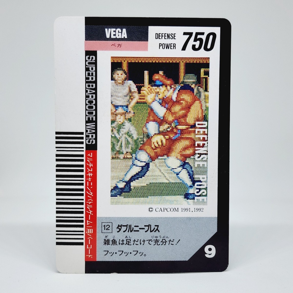 VEGA Street fighter Ⅱ Card CAPCOM Japanese No.10 Very Rare VEGA Street fighter Ⅱ Card CAPCOM Japanese No.10 Very Rare