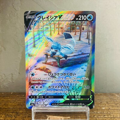 ポケモンカードゲーム Glaceon V PSA10 s-l500.jpg