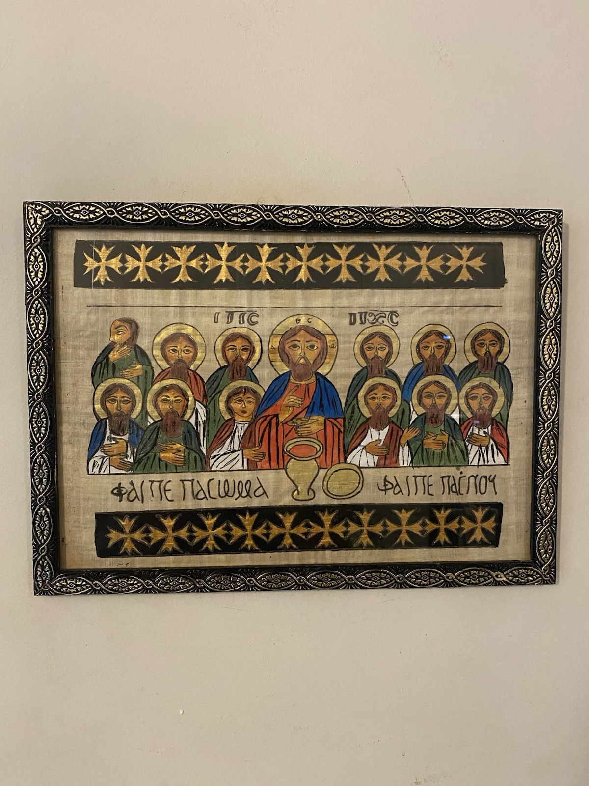 Vintage Hand Painted Egyptian Papyrus (The Last Supper).17”x12”.