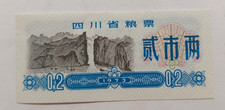 Banknote China 0.2 chinesischer Lebensmittelgutschein 1973