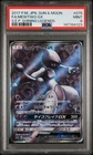 PSA 9 Mewtwo GX SR 075/072 Shining Legends S.E.P. Pokemon Japanese - NEW CERT!!