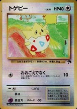 togepi pokemon card price Prices | Japanese Southern Islands Your opponent reveals that card and shuffles it into their deck. Pokemon Card Game/[M2a] MEGA Dream