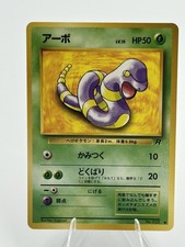 Ekans NO. 023 Common Team Rocket Pokemon Japanese LP
