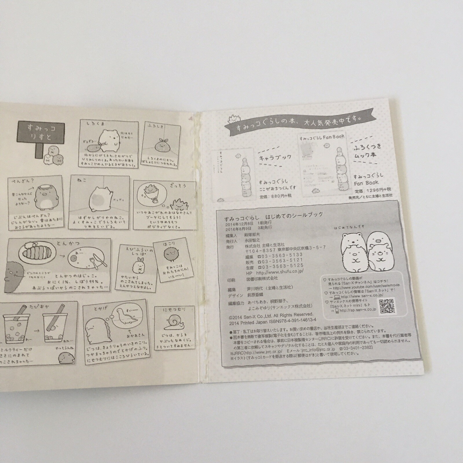 Kawaii Sumikko Gurashi Japanese Sticker book US Seller eBay