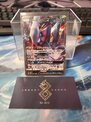 Pokemon Card Japanese - Darkrai GX 064/114 SM4+ - Holo NM | eBay Pokemon Card Japanese - Darkrai GX 064/114 SM4+ - Holo NM | eBay