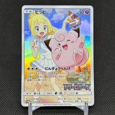 Clefairy #381/SM-P Prices | Pokemon Japanese Promo | Pokemon Cards