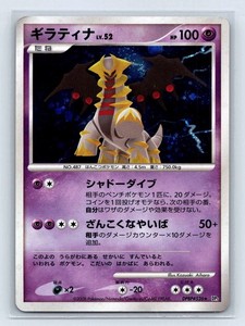 Pokemon Dark Cry