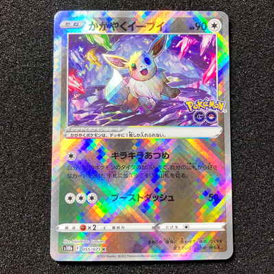 Radiant Eevee K 055/071 - S10b Pokémon GO Pokemon Card Japanese | eBay