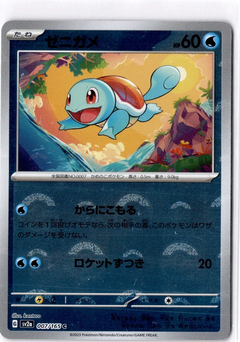 Squirtle 007/165 Sv2a: Pokemon Card 151 for sale | eBay