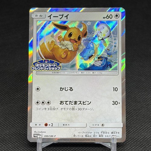Eevee 399/SM-P Promo Friendly Shop October 2019 HP60 Japanese Pokemon Card #BC9A