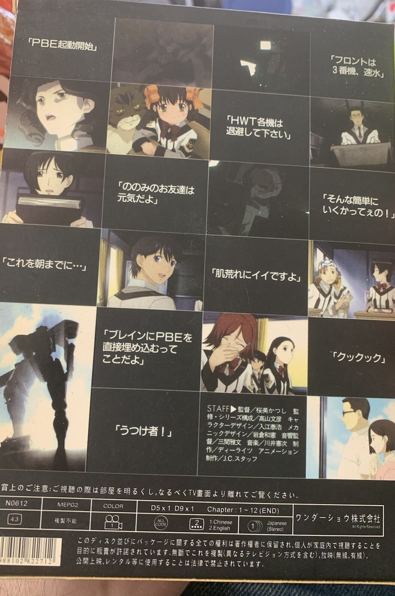 Gunparade March DVD 2 Disc Japan Anime TV Show Gun Parade