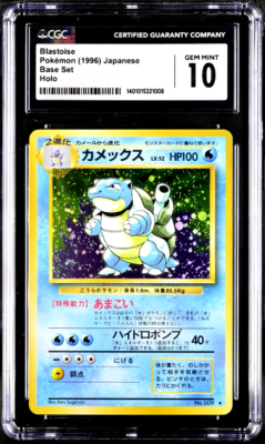 CGC 10 Blastoise Base Set Holo Japanese Pokemon Card Vintage Gem