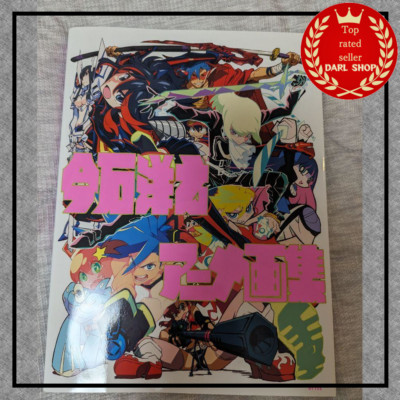 Studio Trigger Hiroyuki Imaishi Anime Kunst Buch Kill La Kill Promare FLCL La...