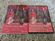 Dolls A Film By Takeshi Kitano Dvd REGION 3 Import 