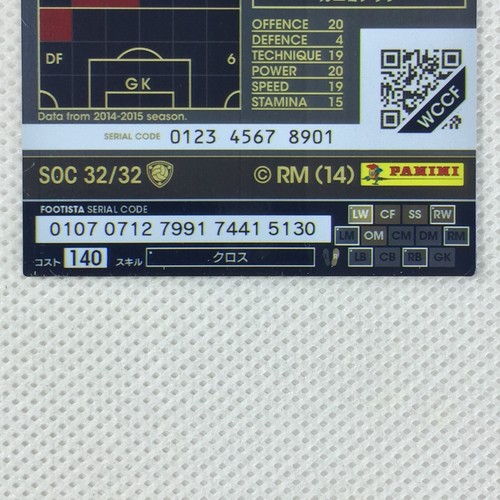 Panini WCCF FOOTISTA 2014-15 Cristiano Ronaldo Real Madrid SOC32 Portugal Japan - Bild 6 von 8