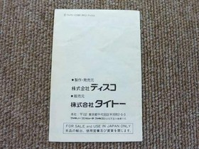 Panic Restaurant Famicom NES Taito 1992 Kenji Eno Japan Boxed Manual Rare Game