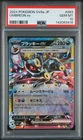 2024 POKEMON JAPANESE SV8A-TERASTAL FEST EX #093 UMBREON EX PSA 10