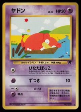 Slowpoke No. 079 Pokemon Team Rocket Common Japanese Heavily Played