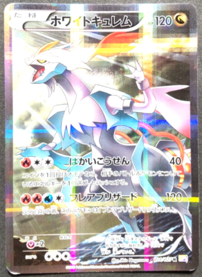 White Kyurem Pokemon Card Japanese Nintendo Game Rare 021/027 R