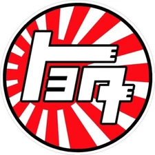 #512 (2) 3.5" Toyota Racing Kanji Sponsor Vintage Decal Sticker LAMINATED