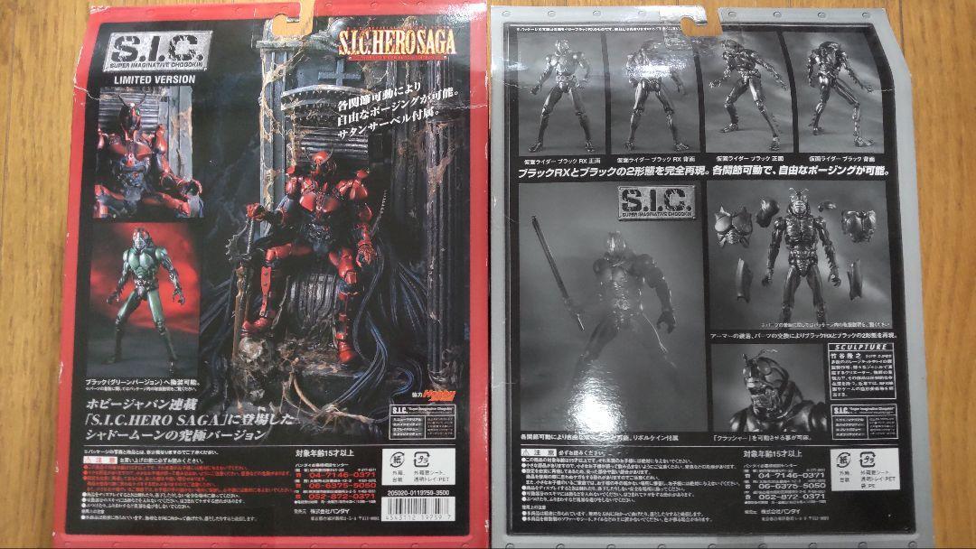 特撮 S.I.C. Masked Rider Another Shadow Moon Review: S.I.C.: Another Shadow Moon(English) | VioFitz