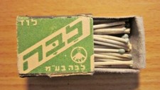 Very RARE vintage Israel matchbox LAVA Ltd Lod - used
