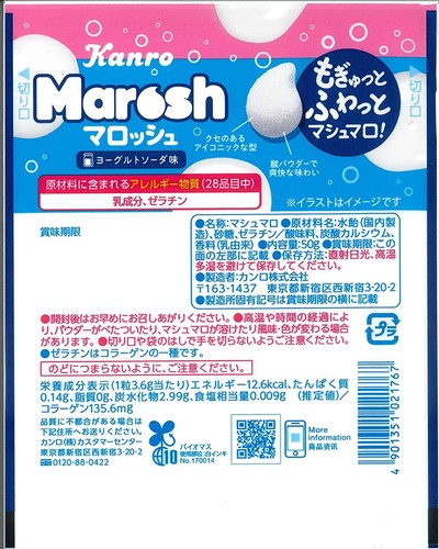 Goma Japonesa Marosh Uva Yogur Soda Malvavisco Caramelo Dulce Snack Kanro 50 g - Imagen 44 de 56