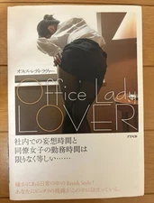 Photo BooK Office Lady LOVER Japanese Fetish 150×211mm 143p Used Out of Print