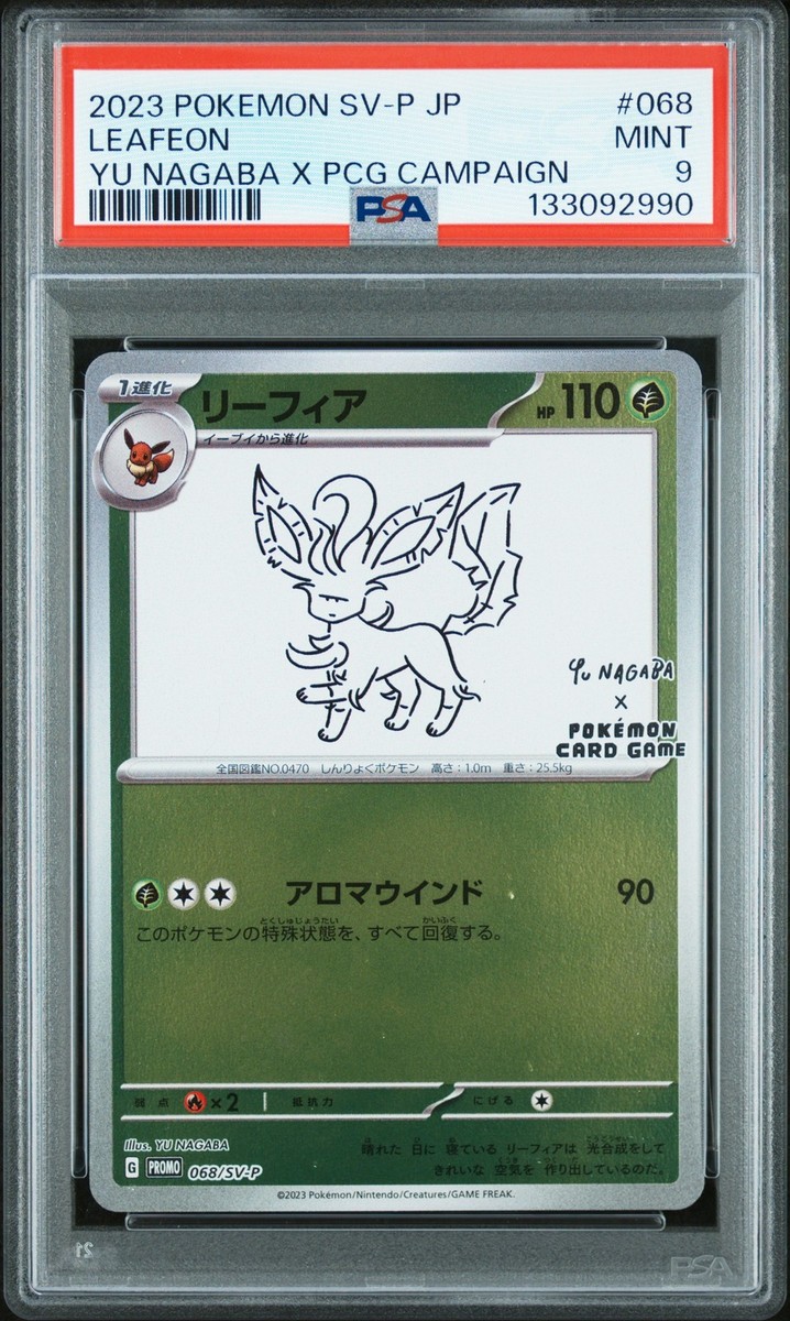 Leafeon - 068/SV-P 068/SV-P Sv-P Promotional Cards Holo (Japanese