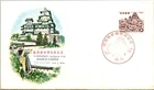 Japan FDC 39.6.1 Repair Of Himeji Castle - J19336