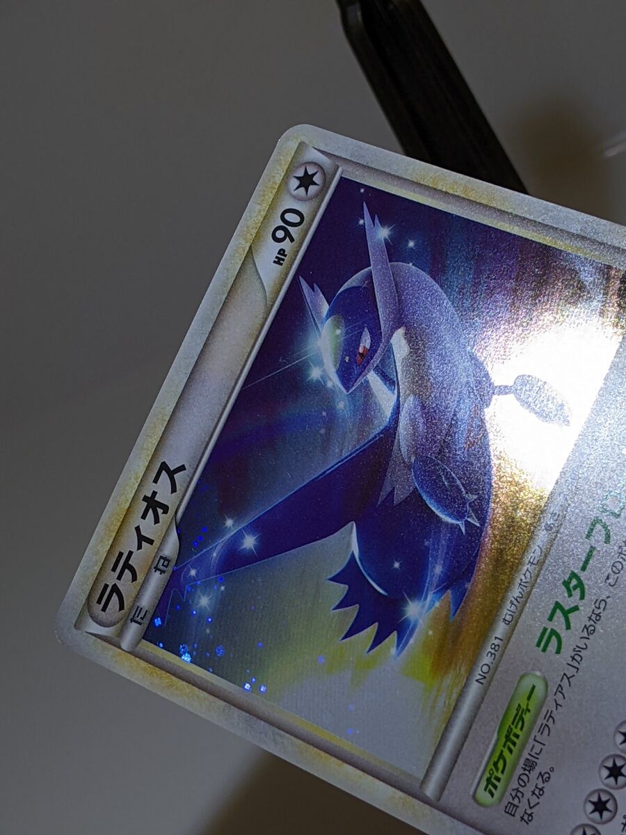 Latios 046/L-P Holo HGSS Special Pack Promo 2010 Japanese Latios 046/L-P Holo HGSS Special Pack Promo 2010 Japanese