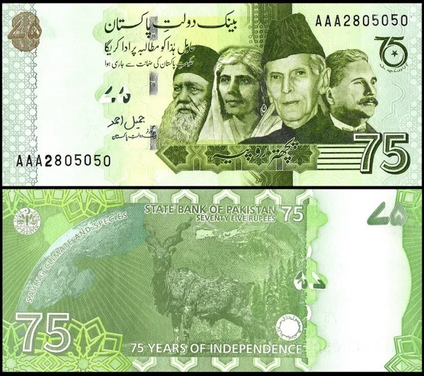 Uncertified Pakistani Paper Money for sale | eBay
