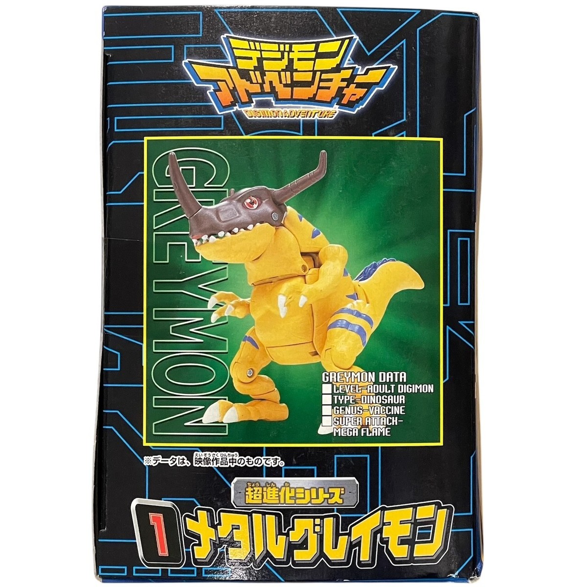 BANDAI DIGIMON ADVENTURE #1 METAL GREYMON SUPER EVOLUTION SERIES