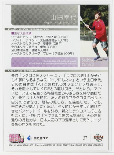 Sachiyo Yamada (Lacrosse) nr 37 - 2009 BBM Damska karta sportowca Prawdziwa Wenus - Zdjęcie 3 z 3
