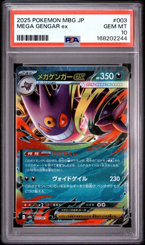 2025 POKEMON JAPANESE MBG-MEGA STARTER SET MEGA GENGAR EX MEGA GENGAR EX PSA 10