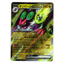 Noivern ex 135/190 Shiny Treasure ex (Japanese) Double Rare Holo