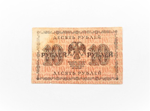 10 Rubel Russia 1918 banknote