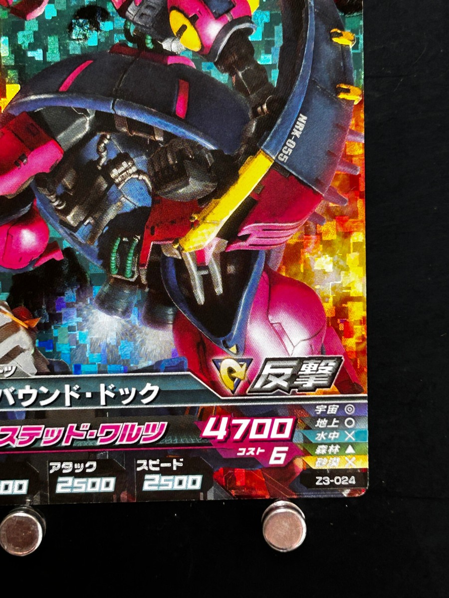 Z3-024 NRX-055 Baund Doc Mobile Suit Gundam Try Age Card