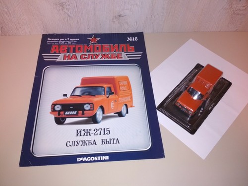Auto on service DeAgostini #16 IZh-2715 household service 1/43