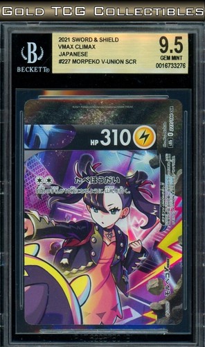 BGS 9.5 ⭐️ Pokemon Marnie Morpeko V-Union 227 CSR VMAX Climax Japanese
