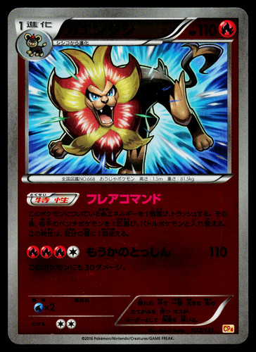 PYROAR 022/131 PREMIUM CHAMPION PACK JAPANESE POKEMON TCG