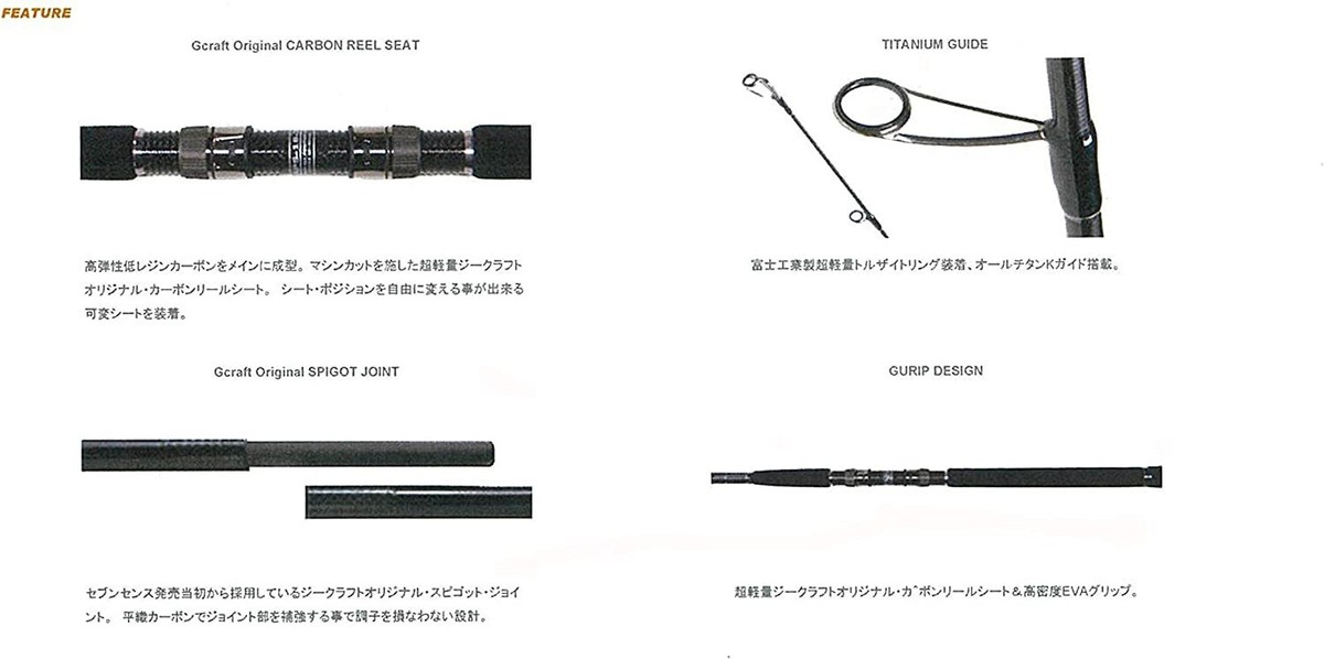 専門店では G craft Seabass MMS-992-TR MONSTER MIDNIGHT Sense Seven その他