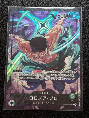 ワンピース　限定プロモーションカード ロロノア・ゾロ OP12-020 ASIA OPC-EN-TCG-2026-3-0220-004-.webp