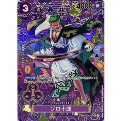 [Condition A-] Zoro Juro (Parallel/SP) SP OP05-067[OP09] ONE PIECE Card Japanese