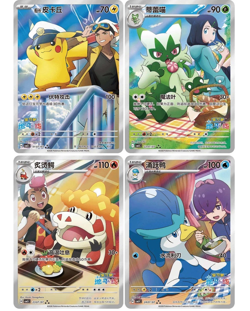 Pokemon TCG S-Chinese Gem Pack Vol 5 CBB5C Horizons Booster Box