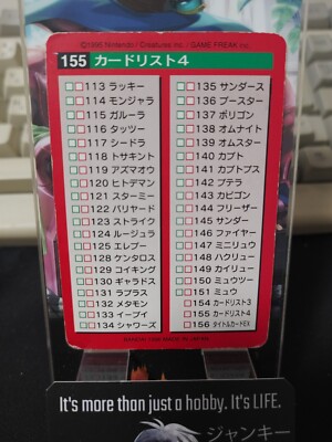 Pokemon Bandai Card List 4 Carddass Card #155 Japanese Retro Japan
