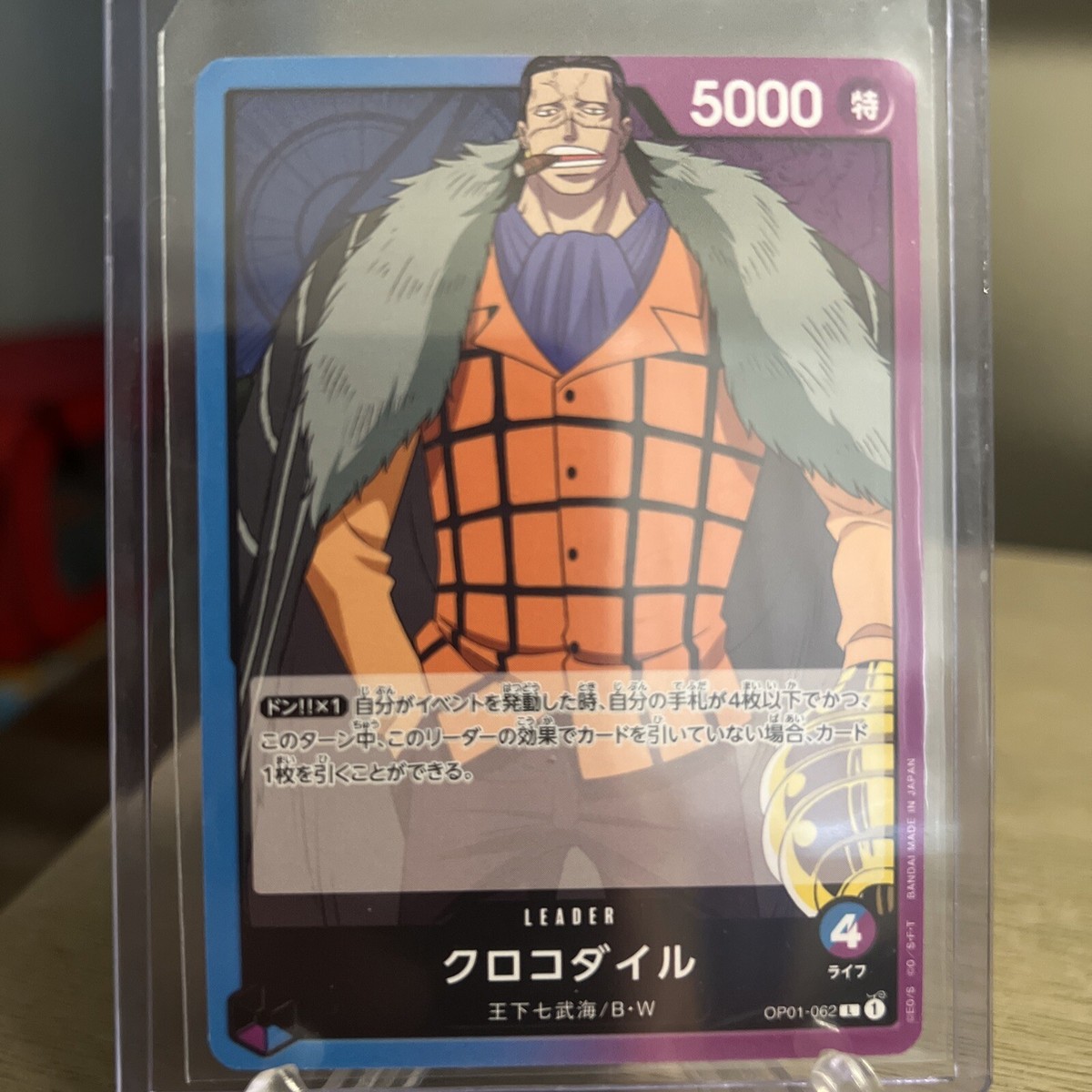 【残り3点】クロコダイル L OP01-062 Sir Crocodile OP01-062 L - One Piece Card Game - Japanese | eBay
