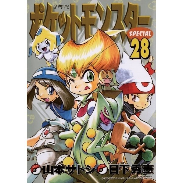 POKEMON SPECIAL Pocket Monster Comic Manga vol.1-64 set